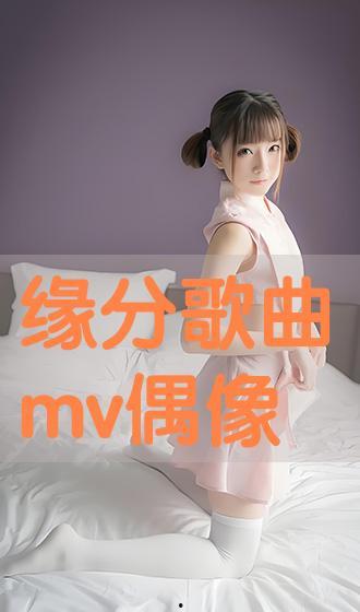 缘分 在线观看,在线邂逅，谱写命运奇缘  第3张