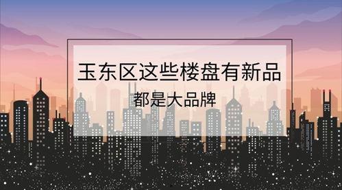 最新房产爆料,揭秘最新房产爆料,热门区域房价走势解析 第2张 最新房产爆料,揭秘最新房产爆料,热门区域房价走势解析 第2张