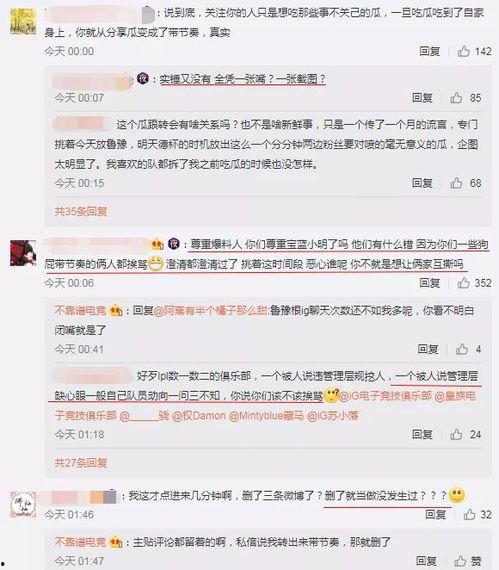 内娱吃瓜最新事件爆料,内娱明星神秘事件大揭秘  第2张