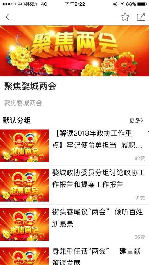 浙江新闻热点爆料最新,揭秘杭州某知名企业内部风波背后的真相  第3张
