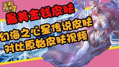 幻海之心爆料视频大全,揭秘爆料视频大全背后的精彩故事 第2张 幻海之心爆料视频大全,揭秘爆料视频大全背后的精彩故事 第2张