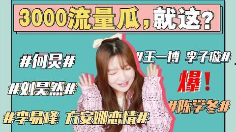 广东娱乐圈吃瓜号,揭秘广东娱乐圈背后的那些事儿 第1张 广东娱乐圈吃瓜号,揭秘广东娱乐圈背后的那些事儿 第1张